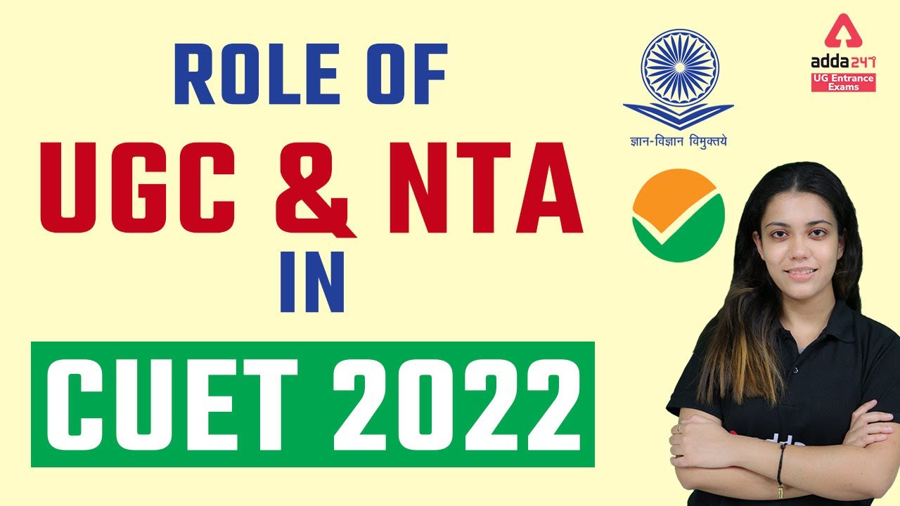 Role of UGC and NTA in CUET 2022 | CUET NTA | CUET 2022 Latest Update | UG Entrance Exams 2022