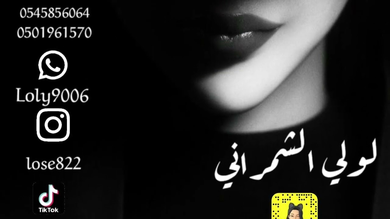 الحب كله خطر الفنانه لولي الشمراني2023
