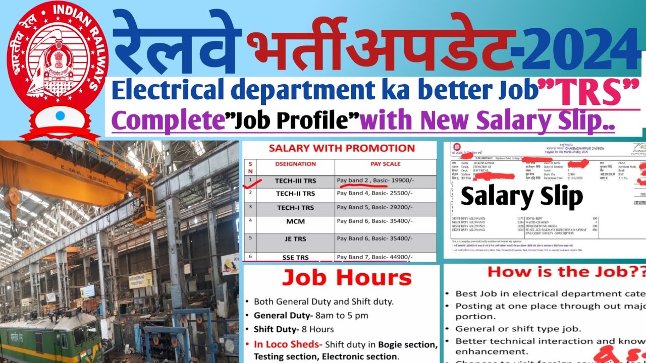 रेलवे टेक्नीशियन TRS की Complete Job Profile With New Salary Slip | #railwaytechnician #trsjobprofie
