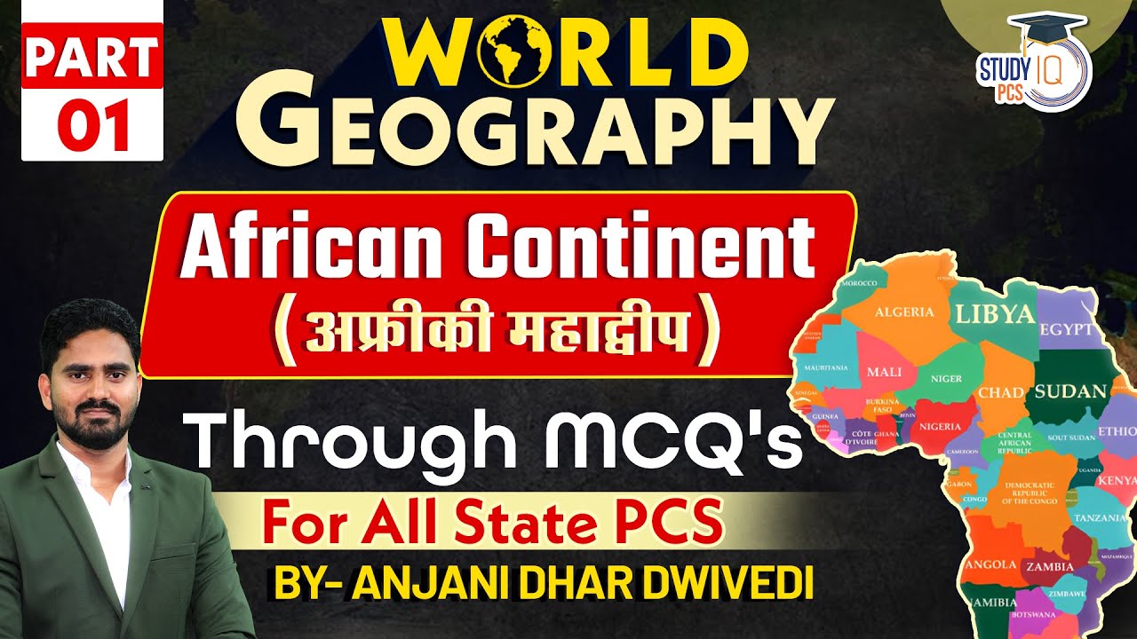 World Geography | African Continent | Part-1 | World Geography MCQ's | For All State PCS Exams
