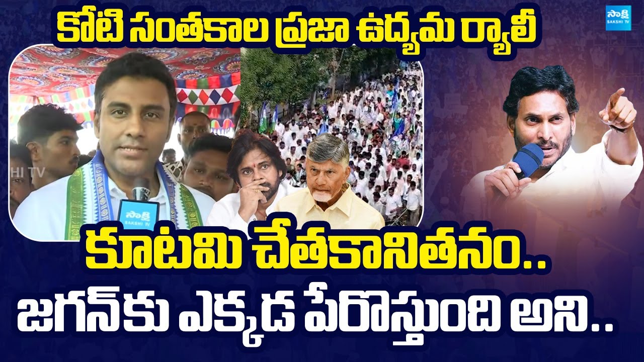 Karumuri Sunil Kumar Strong Counter to Chandrababu Govt | Medical College Privatization |@SakshiTV