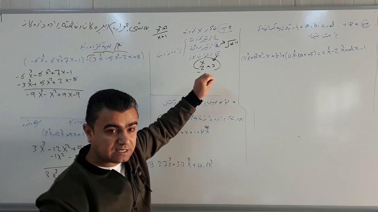 بیركا ی پۆلی 10 زانستی بەشی چــــــوارەم
