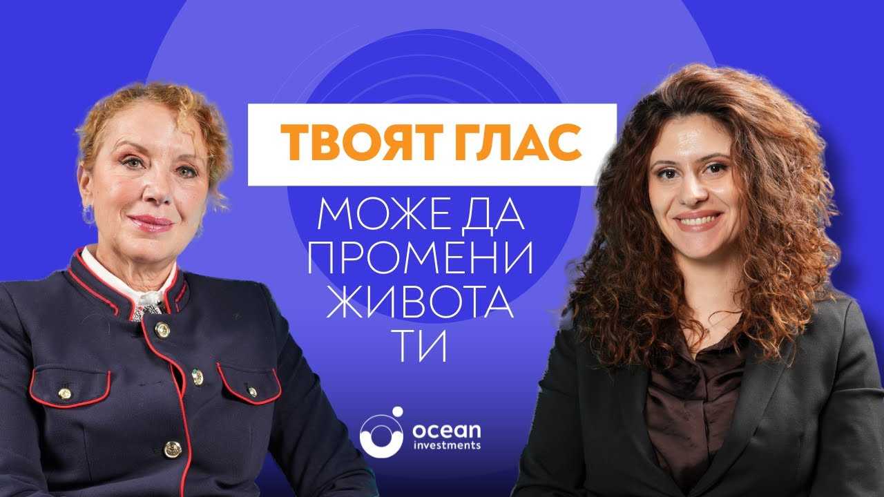 Гласът ни е много повече от звук