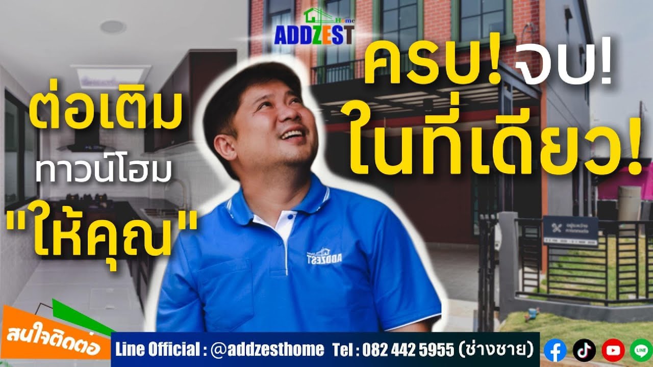 EP.7 สิริเพลส บางนา-สุวรรณภูมิ 🏡บ้านทาวน์โฮมของคุณขาดอะไร⁉️ห้องครัวหลังบ้าน⁉️ หลังคาโรงจอดรถ⁉️