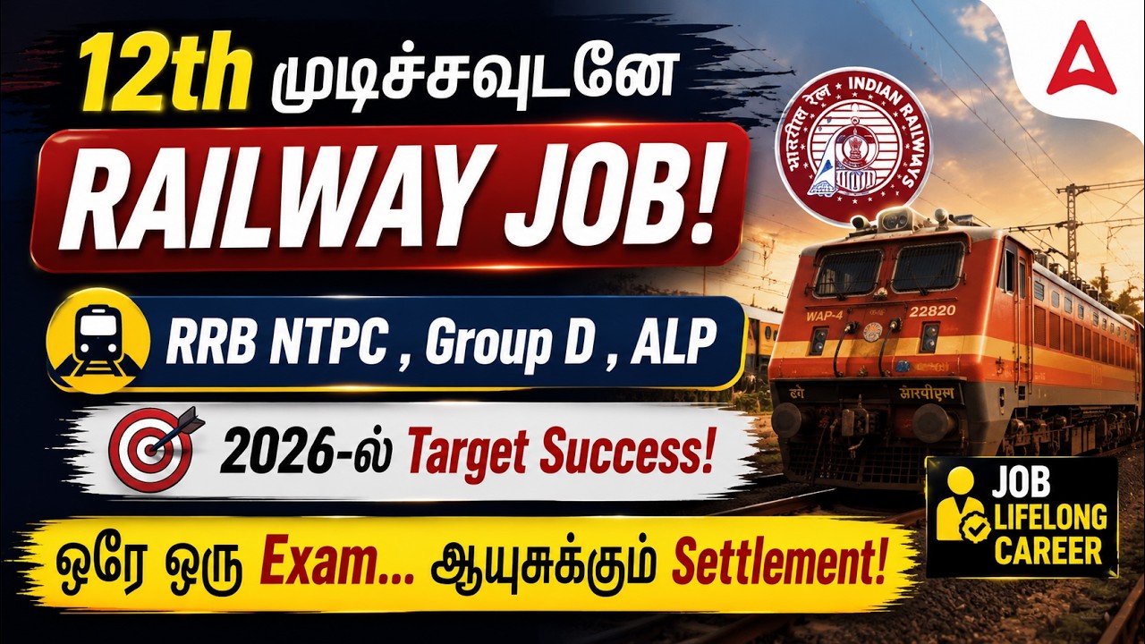 Railway Jobs After 12th Class in Tamil | 30,000+ சம்பளத்தில் | 12th Pass Government Jobs 2026