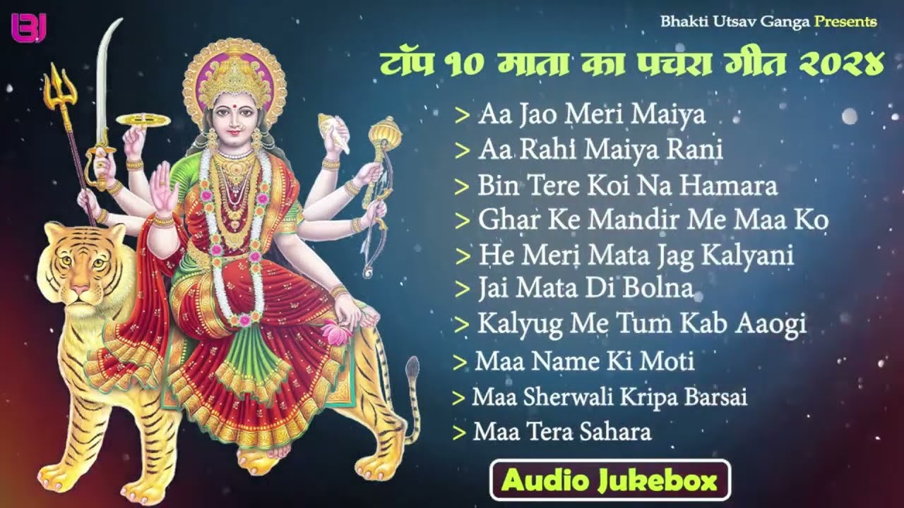 🔴 LIVE |  माता रानी के अमृतमय भजन | घर में सुख-समृद्धि लाने वाले Top 10 Bhajan