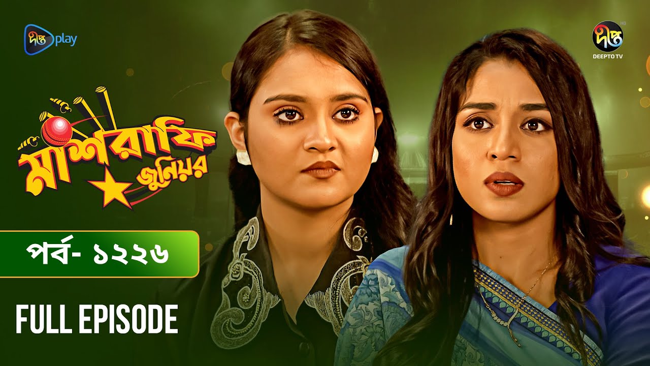 Mashrafe Junior | মাশরাফি জুনিয়র | EP 1226 | Golam Farida Chonda | Sazzad Shuman | DeeptoTV