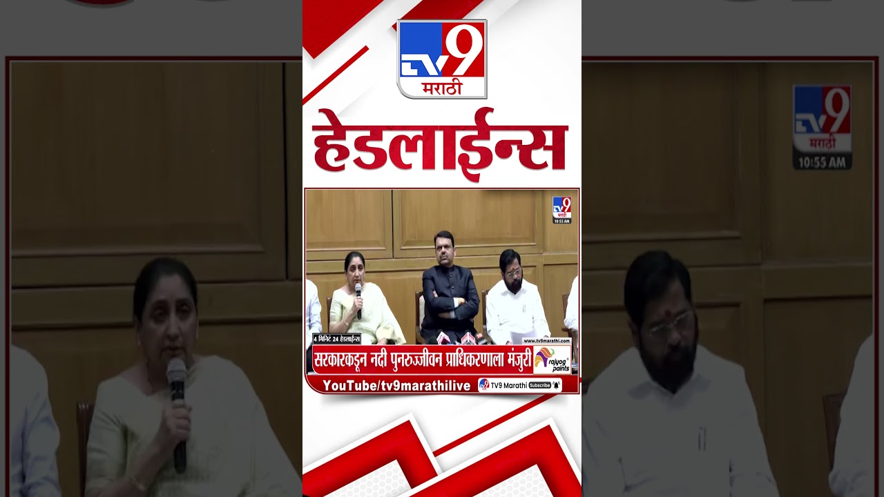 Tv9 Marathi हेडलाईन्स | Tv9 Marathi News Headline | 11:30 AM | 2 April 2026 | Headline