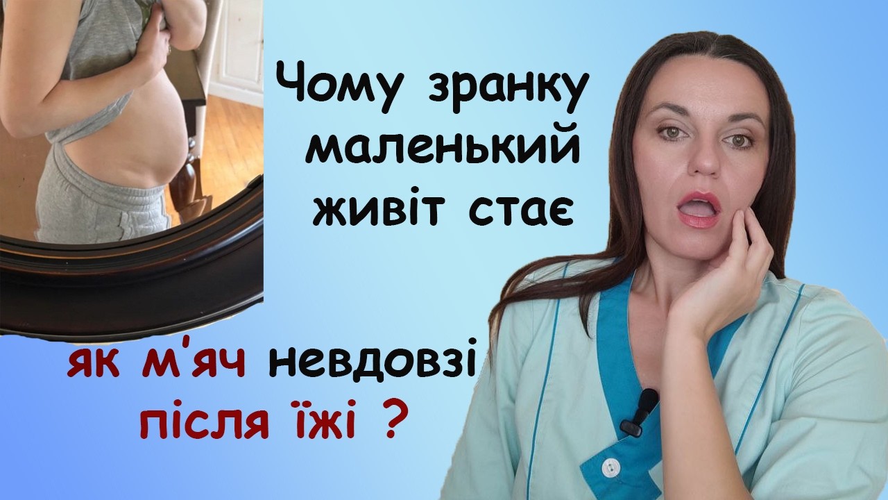 Живіт здуває як м'яч, чому виникають гази в животі через кілька годин після їжі, метеозим в худих.