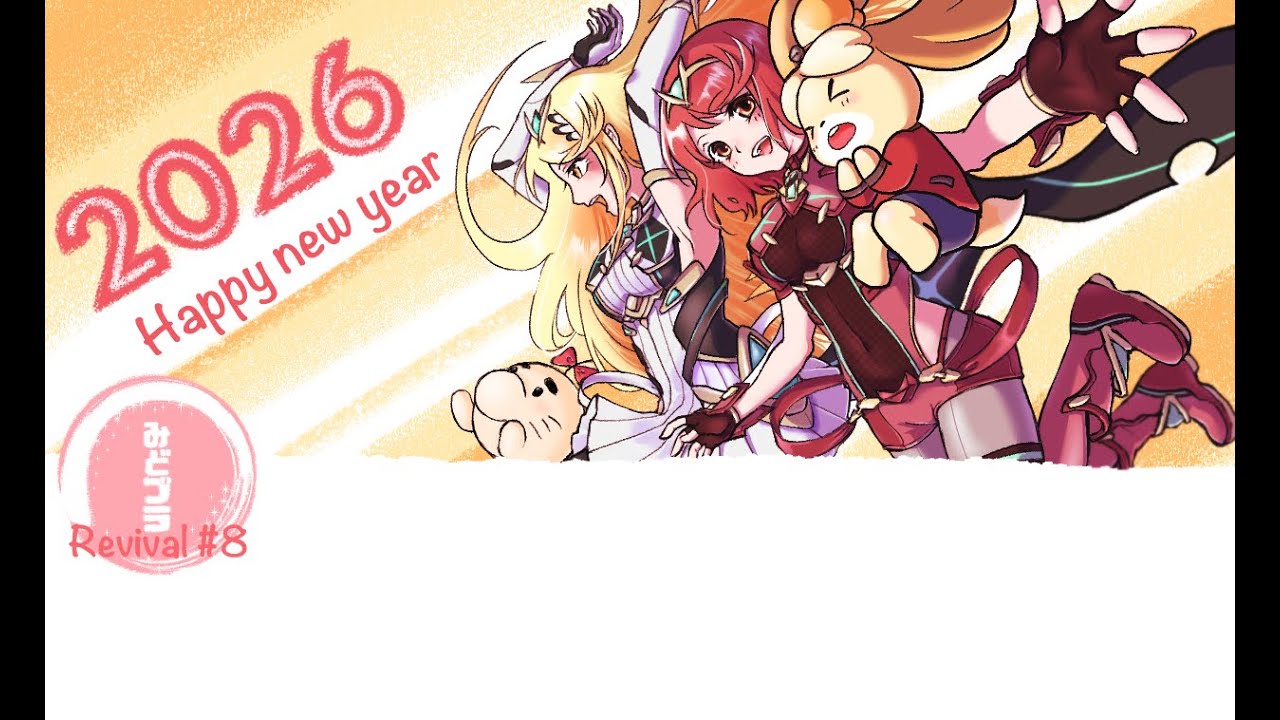 みどブラRevival#8