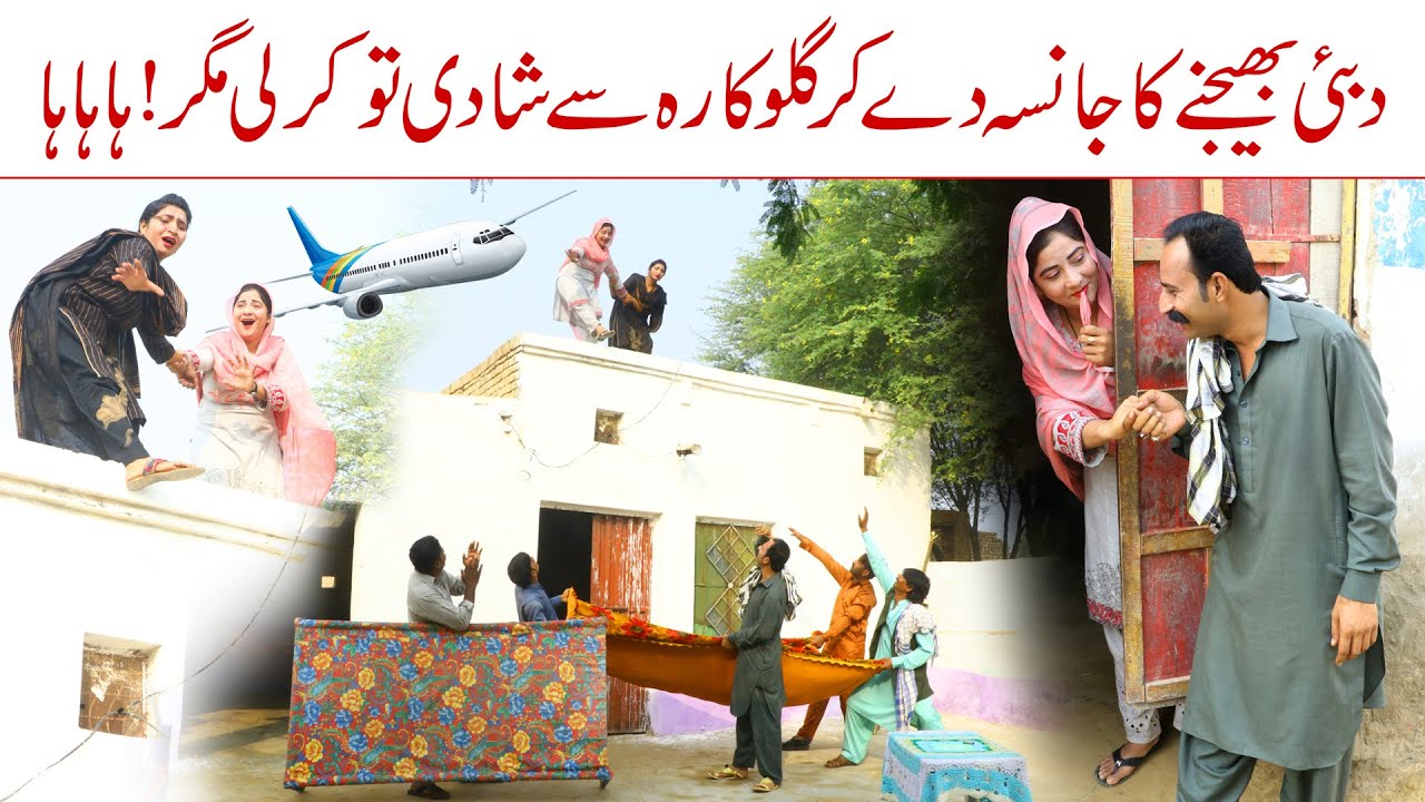 // Mola Bakhsh, qaisar Dora, Bhotna, ch koki, billo & Sanam Mahi New Funny Video By Rachnavi Tv2