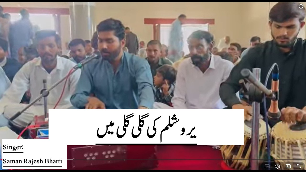 yerusalem ki gali gali mein | Masihi geet 2026