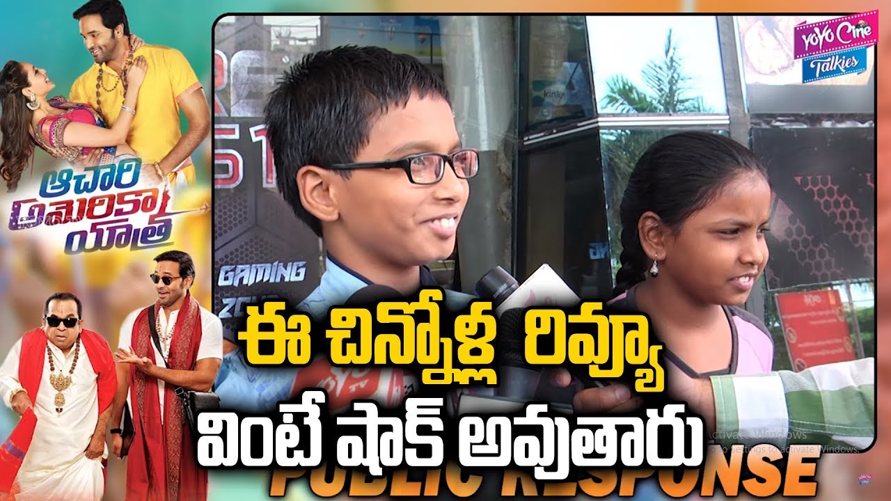 Achari America Yatra Movie Review By Children | Manchu Vishnu | Pragya Jaiswal | YOYO Cine Talkies