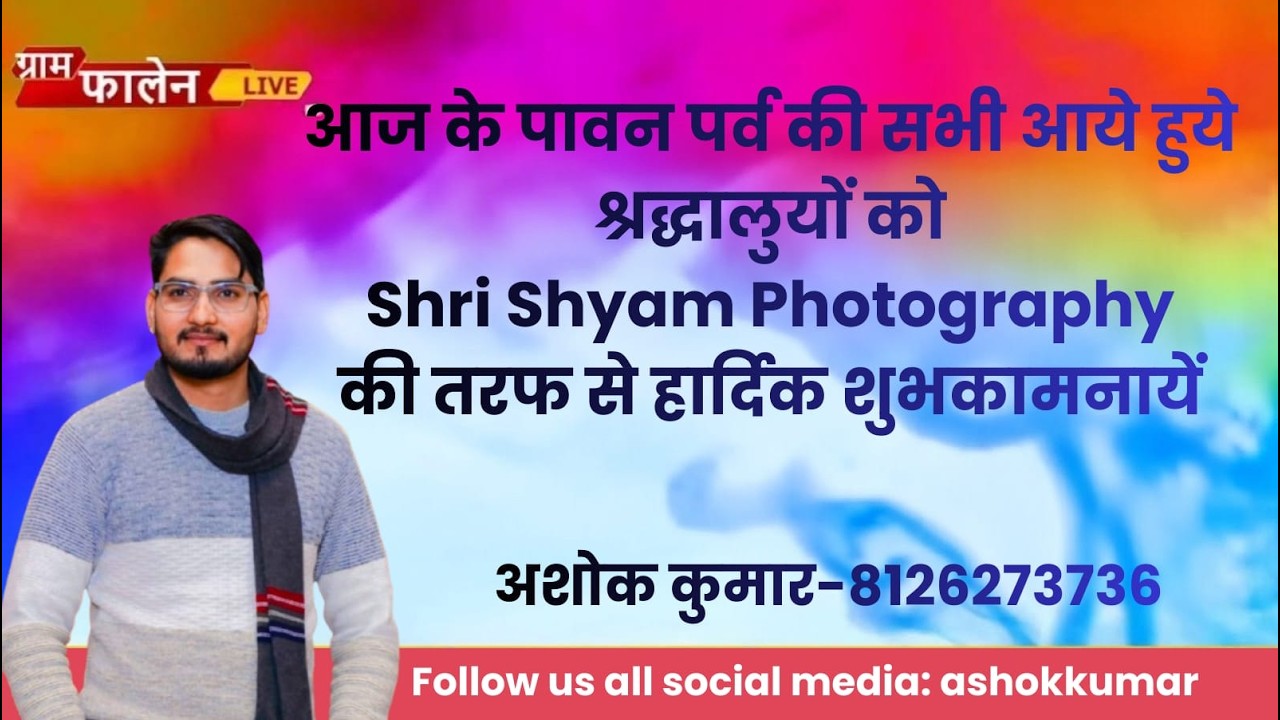 🅻🅸🆅🅴 - आप देख रहे है ग्राम फालेन से पंडा जो की 30 फिट अग्नि मै से निकलता है संजू पंडा जी #phalain