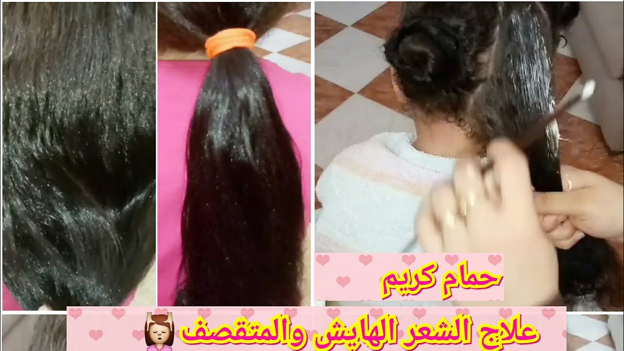 طريقتي في العنايه بالشعر/عمل حمام كريم عملي ونتيجته هايله للشعر الجاف الهايش والمقصف والمتضرر