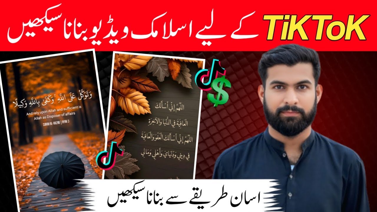 How To Make Islamic Videos For TikTok / Islamic Videos Kaise Banaye / Islamic Shorts Kaise Banaen