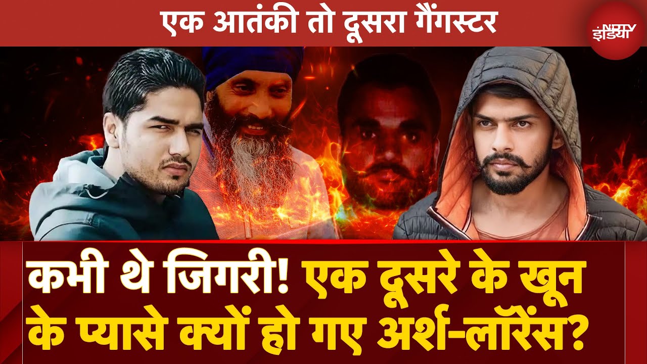 Arsh Dalla-Lawrence Bishnoi Rivalry: अर्श-लॉरेंस कैसे बने जानी दुश्मन | Goldy Brar | Hardeep Nijjar