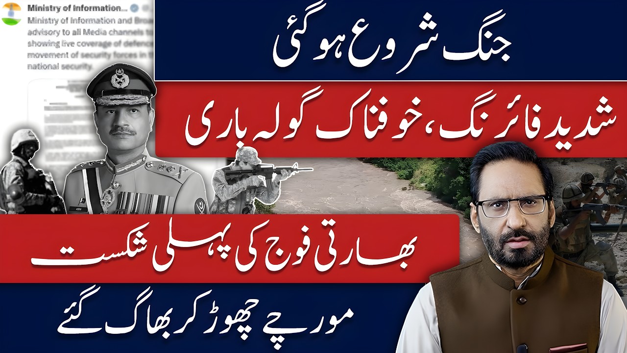 Emergency in Muzaffarabad! F-16s Deployed, India&rsquo;s Bunkers Destroyed &ndash; War Imminent?