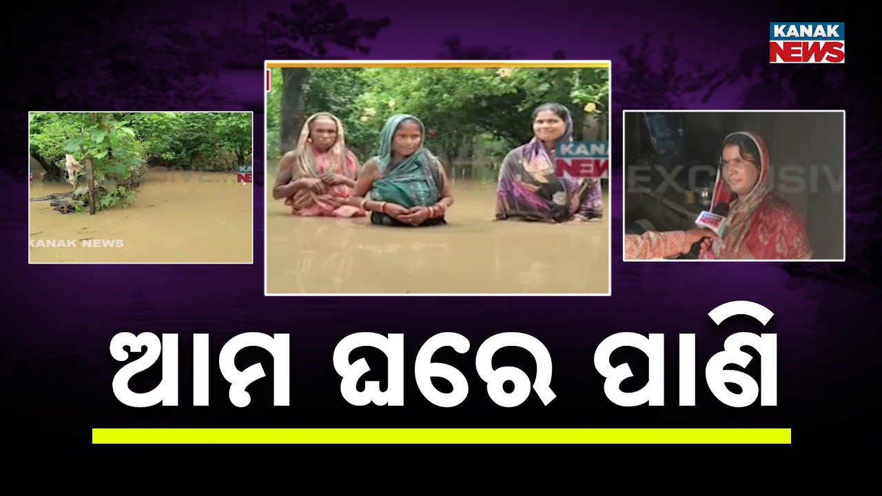 Keonjhar Flood Update | Villagers in Ghasipura Struggle as Homes Go Under Water