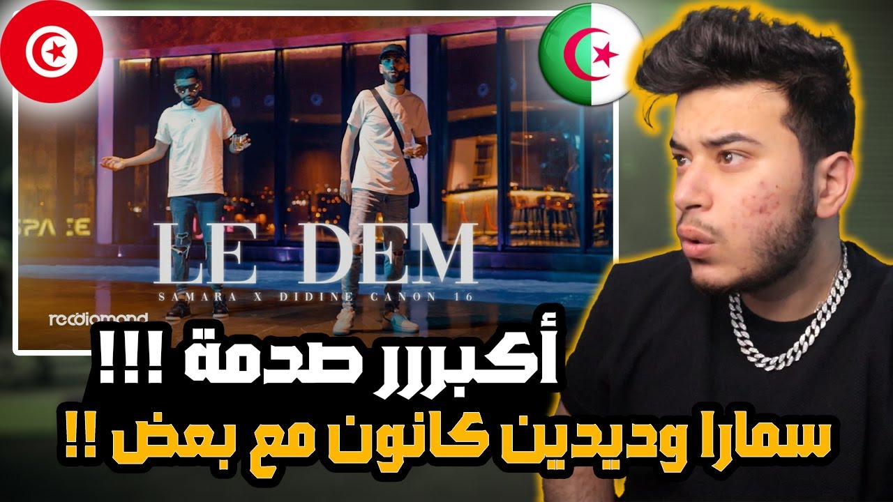 ( Syrian Reaction ) 🇸🇾🇩🇿 Samara feat. Didine Canon 16 - Le Dem
