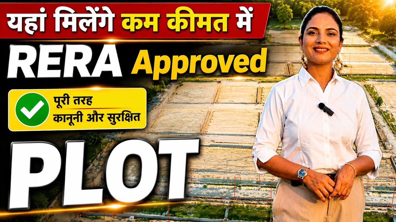 कम क़ीमत में खरीदें RERA Approved Plot In Lucknow | @SimplyShilpi