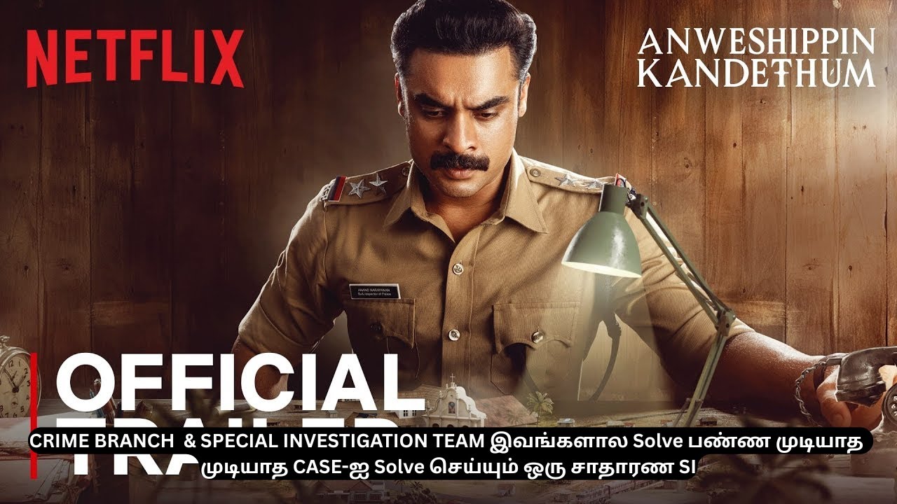😲😲😲படம் 1 ஆனா கதை 2 || போலீஸ் கூடவே இருக்கும் கொலையாளிகள் #crime thriller movie#voice over 🙄🙄🙄
