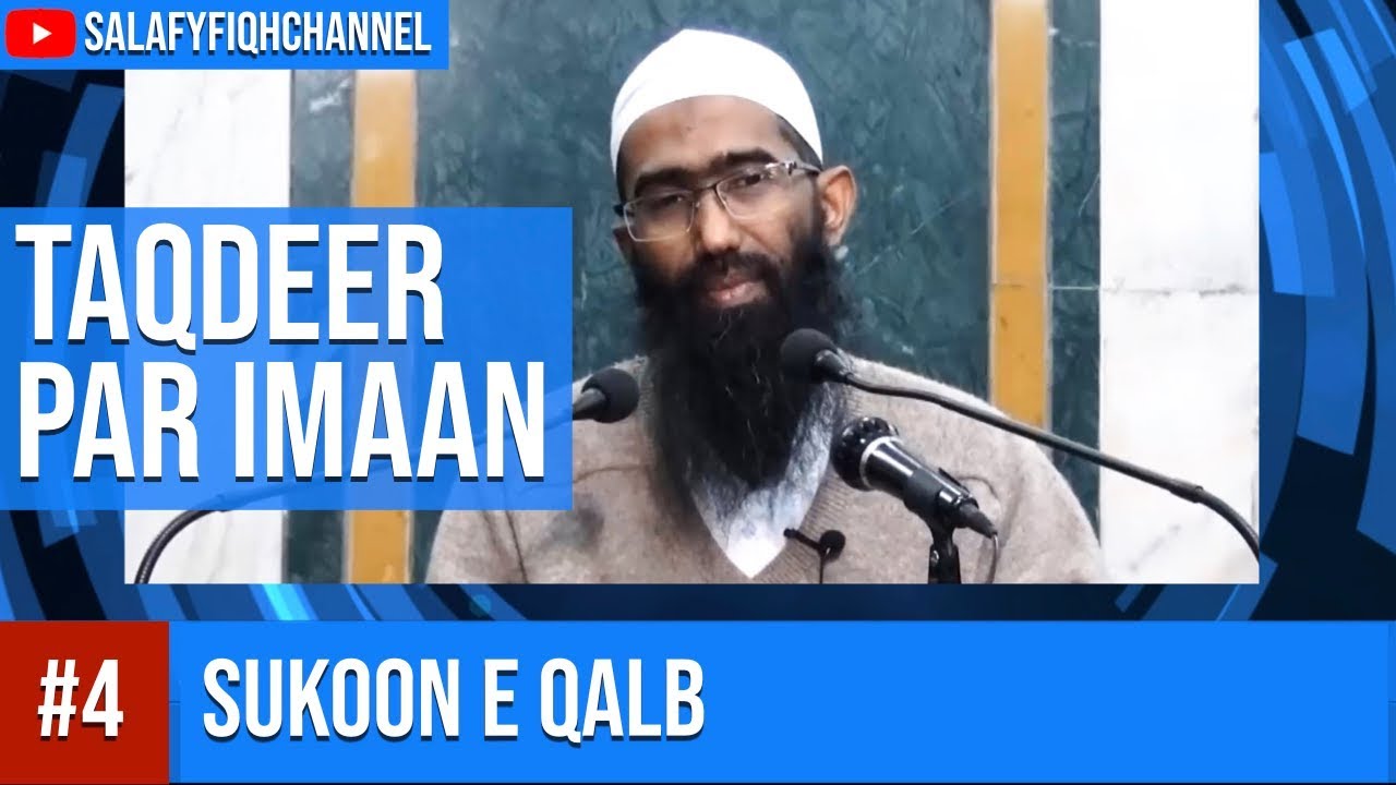 Taqdeer Par Imaan | सुकून-ए-क़ल्ब | سکون قلب | Abu Zaid Zameer