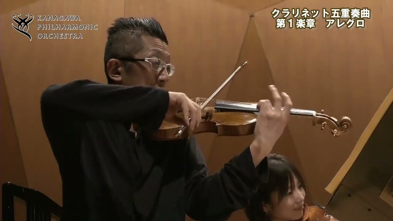 ＃神奈川フィルYouTubeコンサート _♪クラリネット五重奏曲より第１楽章_作曲：ブラームス #亀居優斗 #石田泰尚 #直江智沙子 #大島亮 #上森祥平 #brahms   #神奈川フィル