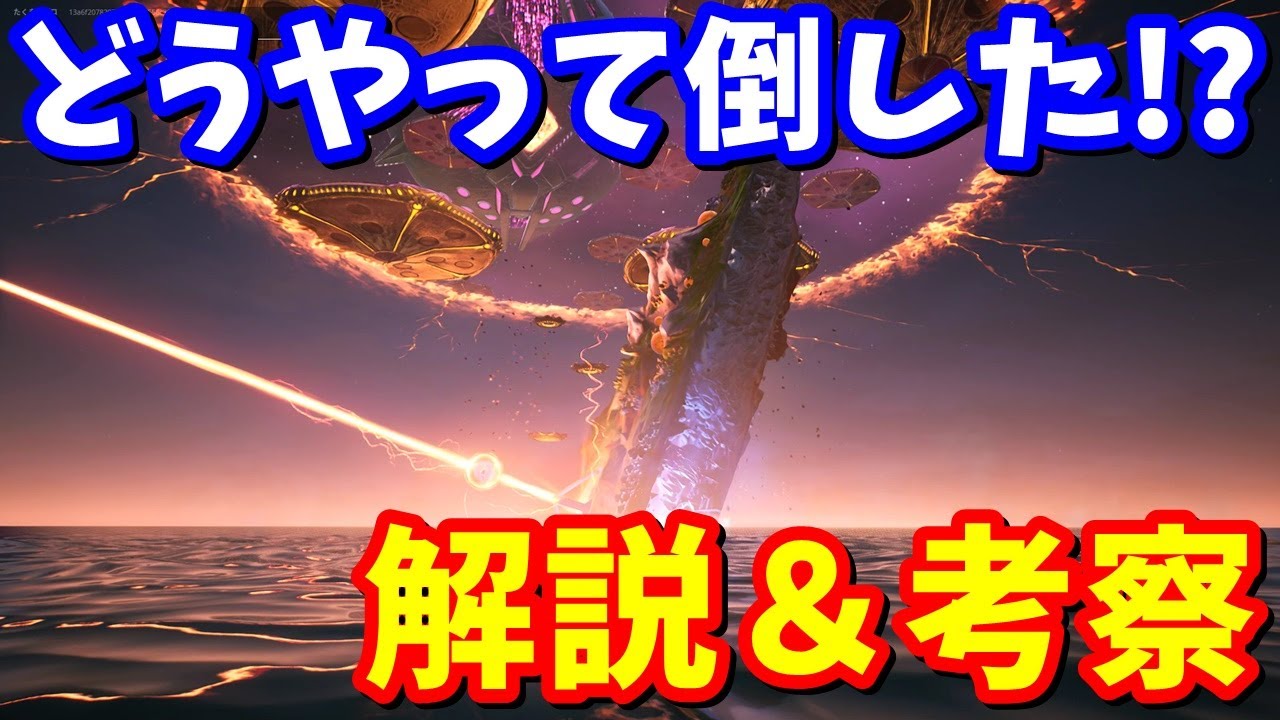 キューブクイーンの弱点は水!?ワンタイムイベント解説＆考察【フォートナイト】