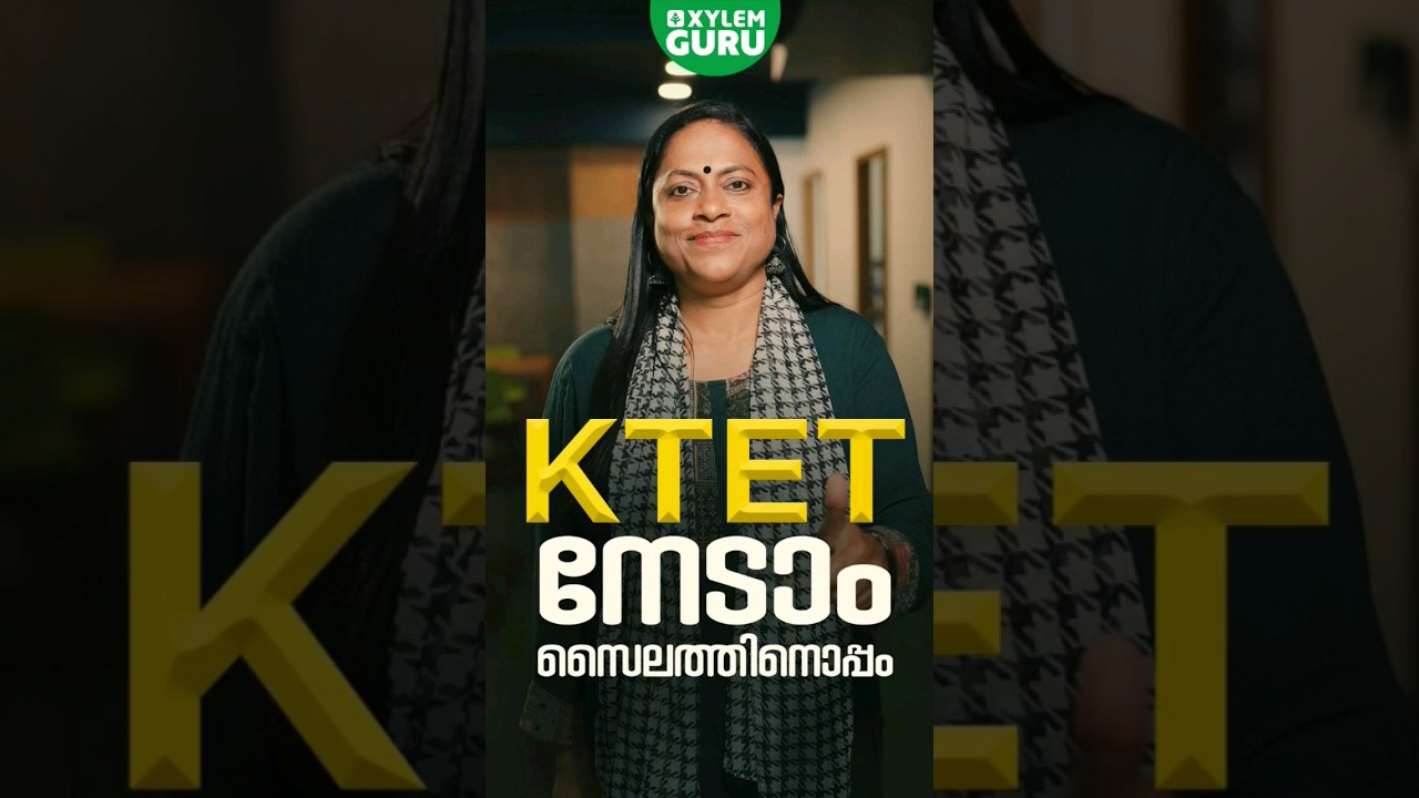 KTET നേടാം സൈലത്തിനൊപ്പം | Xylem Guru