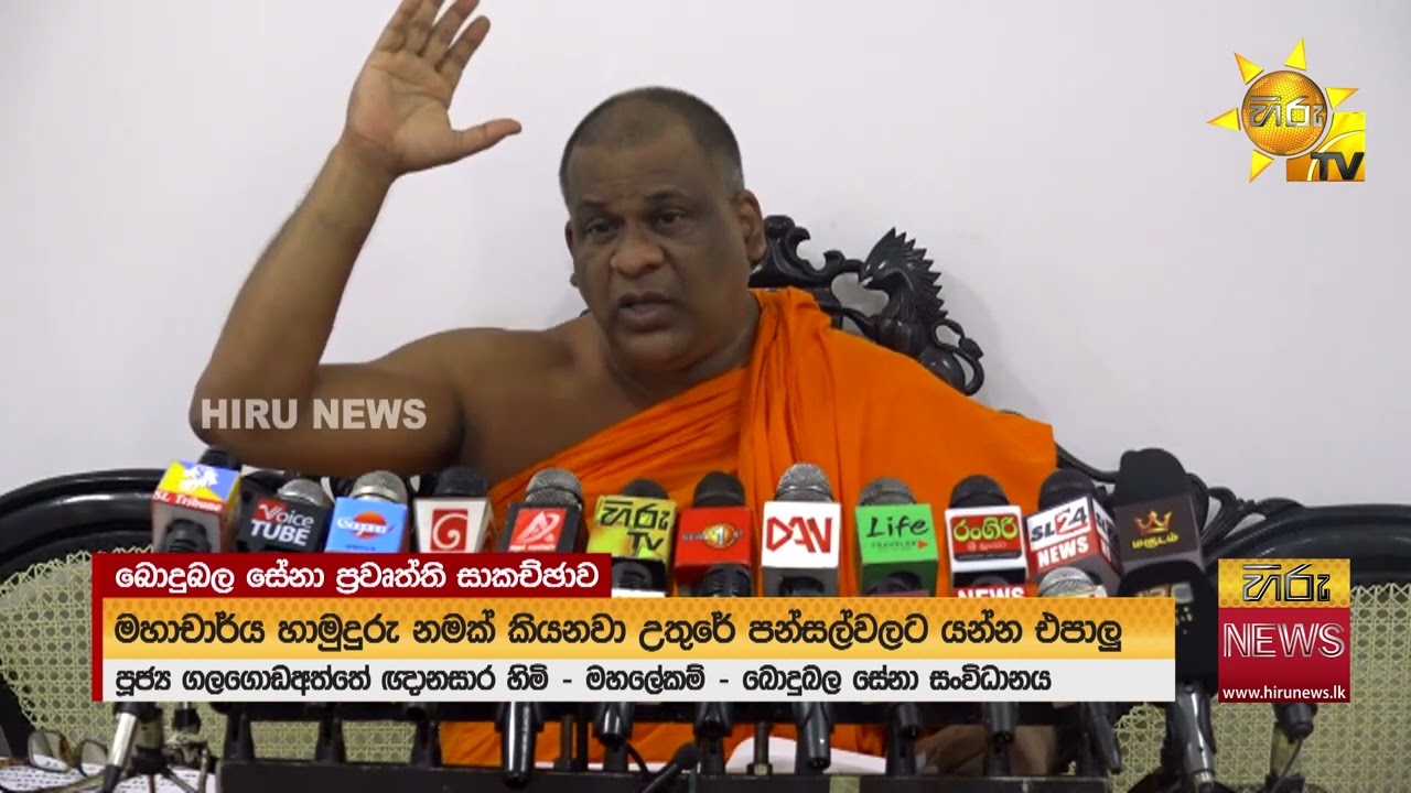 ''මේ ආණ්ඩුව බලයට ආවම විතරද හාමුදුරුවරු රටේ ප්‍රශ්න ගැන කතා කළේ?
