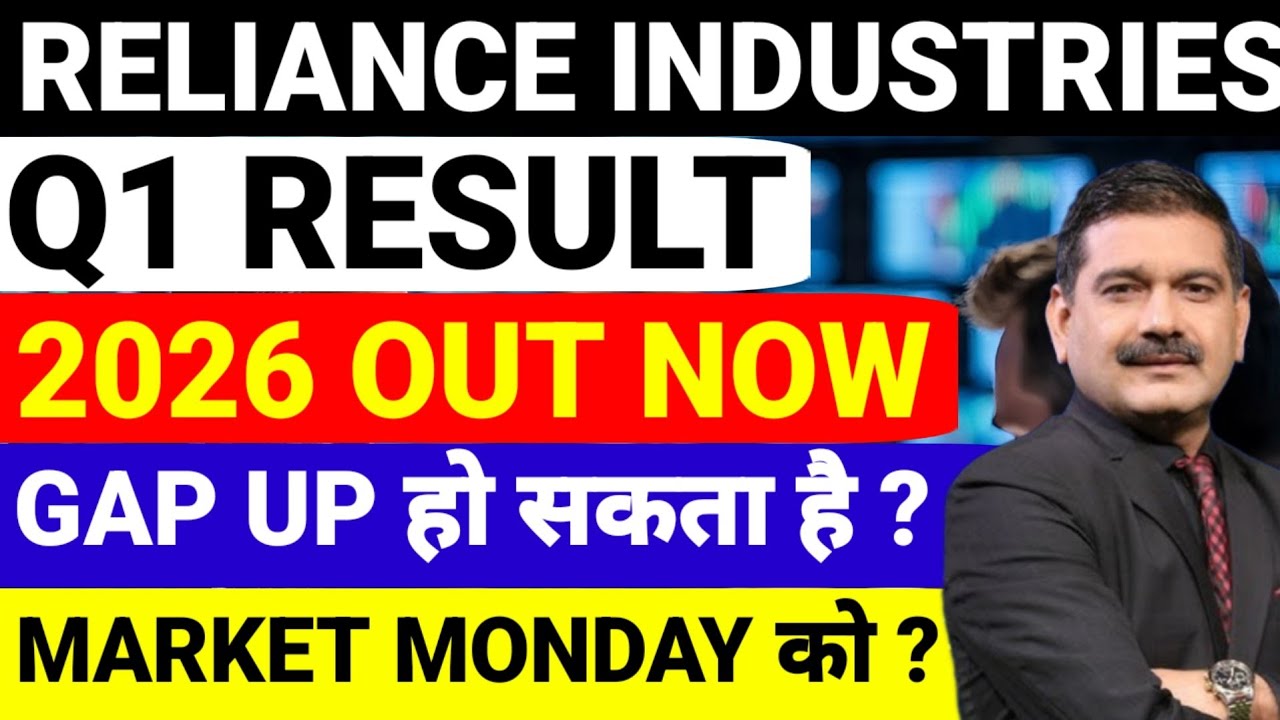 Reliance share Q1 Results 2026 | Reliance Results Today | Reliance Industries Share Latest News