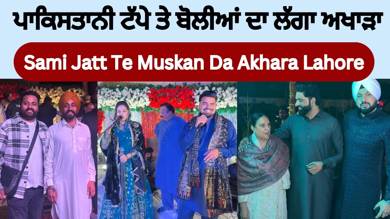 Sami Jatt Te Muskan Da Lahore Akhara | Harman Dhillon | Sniper Auto Trader