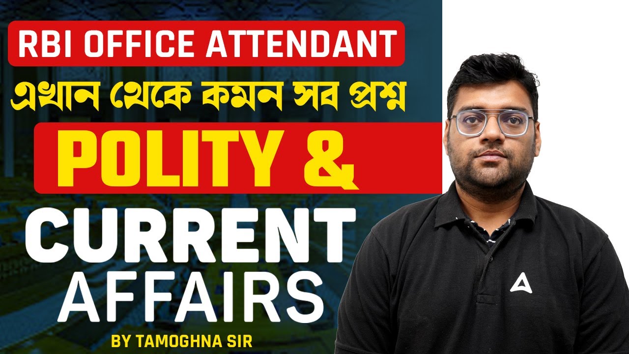 RBI Office Attendant General Awareness 2026 | RBI Office Attendant Classes 2026