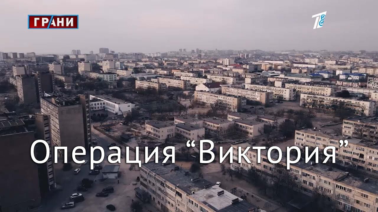Операция 