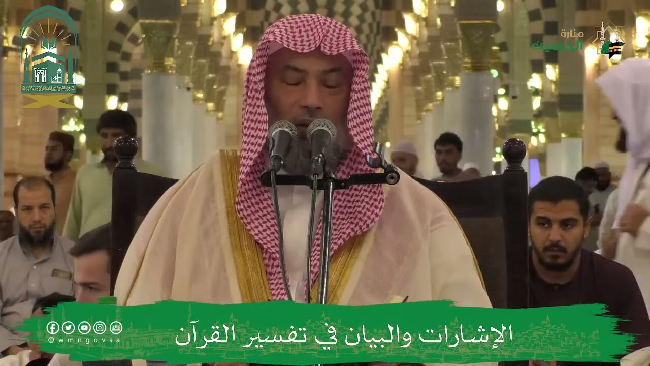 الإشارات والبيان في تفسير القرآن (٢٠) | الشيخ يوسف الغفيص