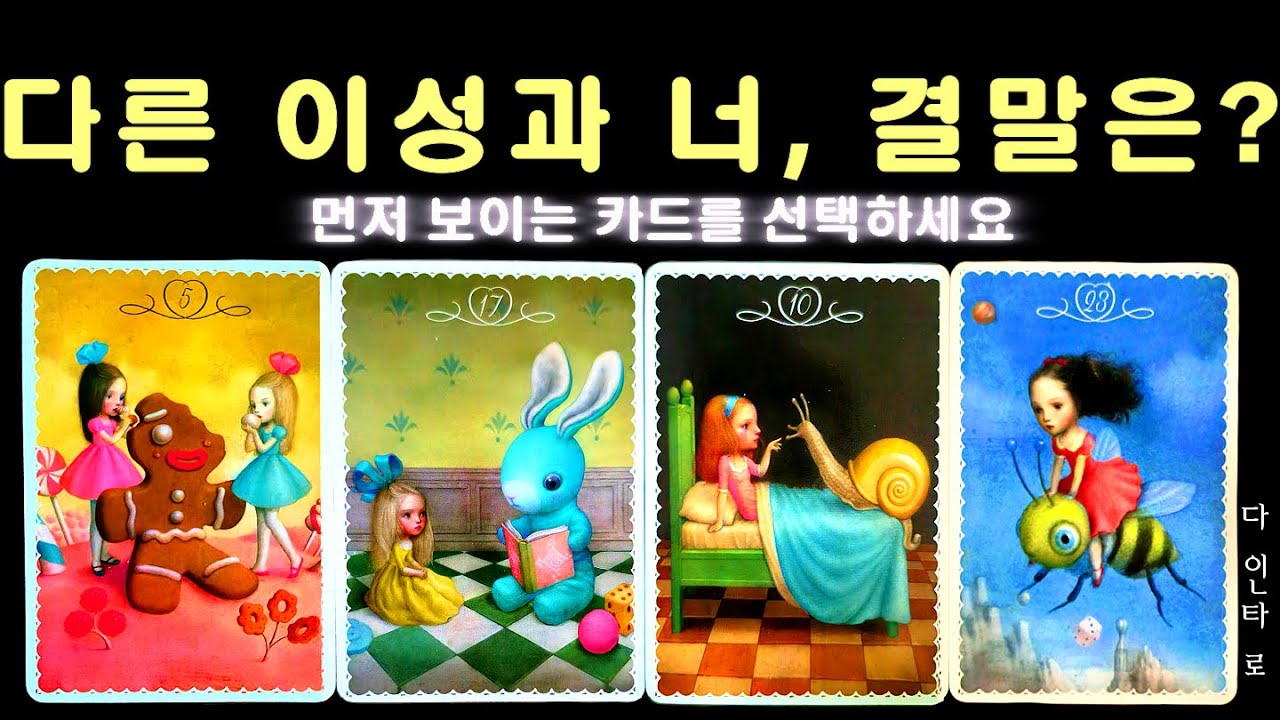 [삼각관계타로] 🧨현실팩폭200%🌟신들린 디테일&정확도 #타로 #속마음타로 #삼각관계