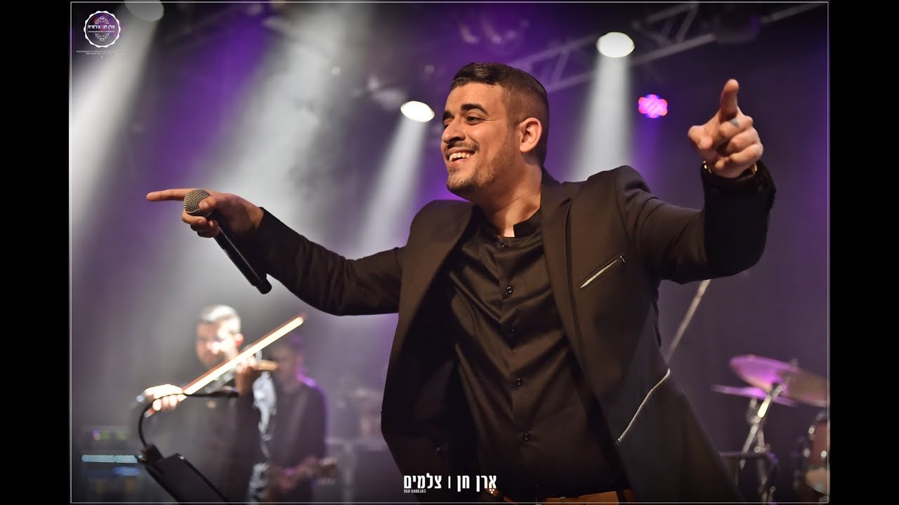 אליה והב - מחרוזת פיוטים | רידינג 3