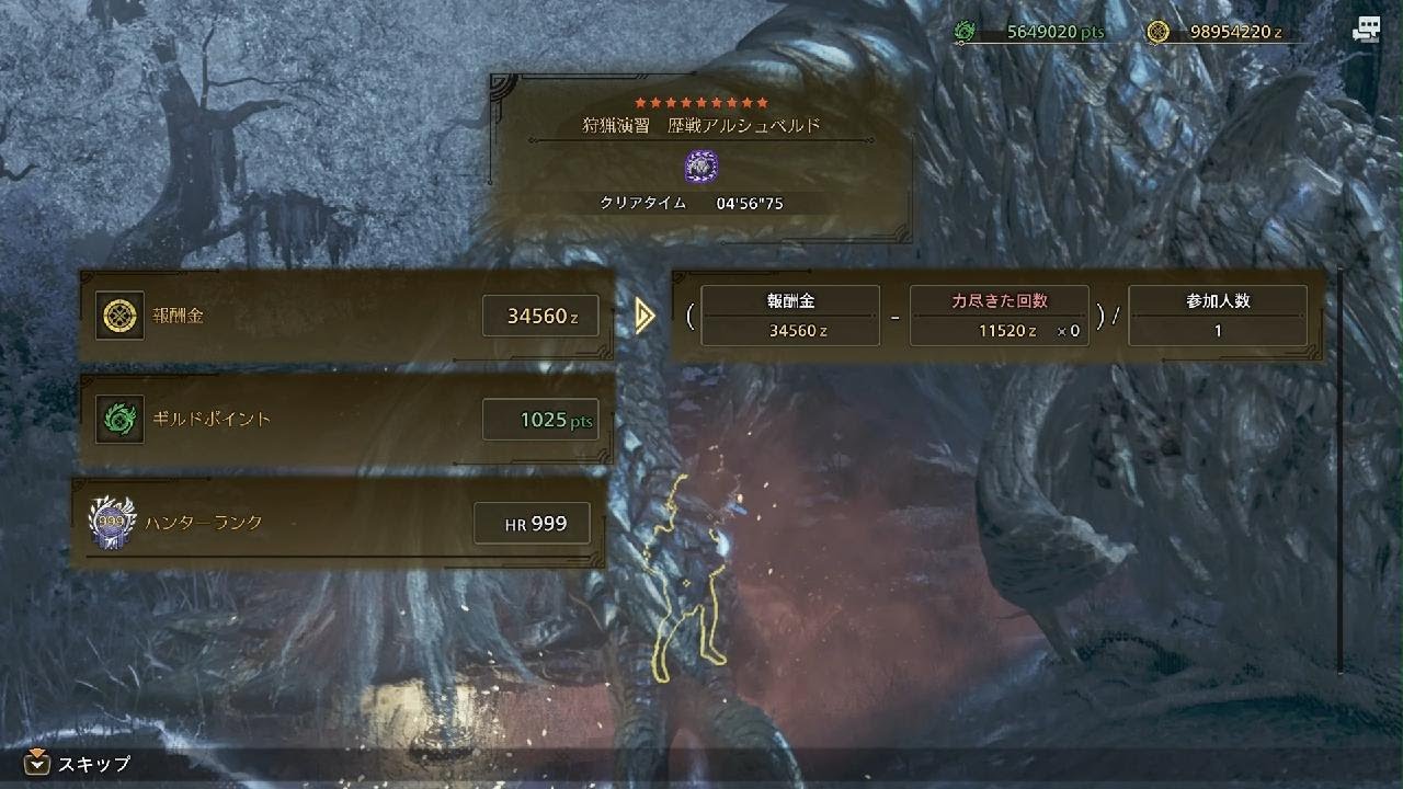 Monster Hunter Wilds_20260202103544