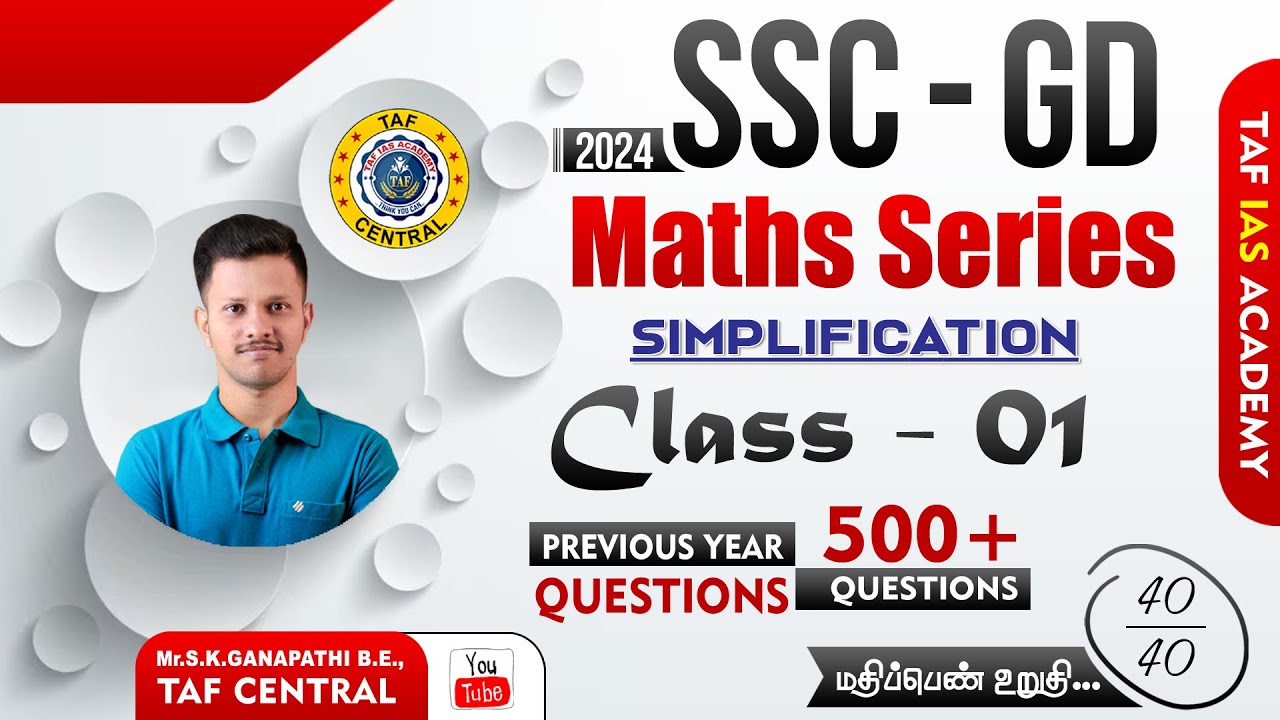 🔴SIMPLIFICATION🔥| SSC GD | CLASS - 1 | PREVIOUS YEAR QUESTION| TAF central #sscgd#sscexam #sscgd2023