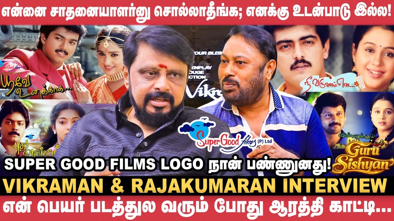 பாதி பேரு எனக்கு சம்பளம் கொடுக்கலை! - Vikraman | Rajakumaran | Guru Sishyan | Vikatan Interview