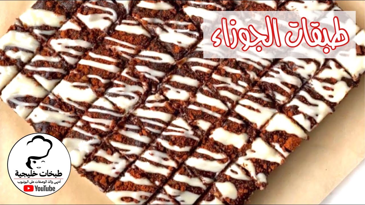 طبقات الجوزاء |هند الفوزان 👌👌👌👌
