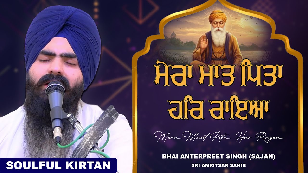 Mera Maat pita har raya | Bhai Anterpreet Singh Sajan | New Shabad