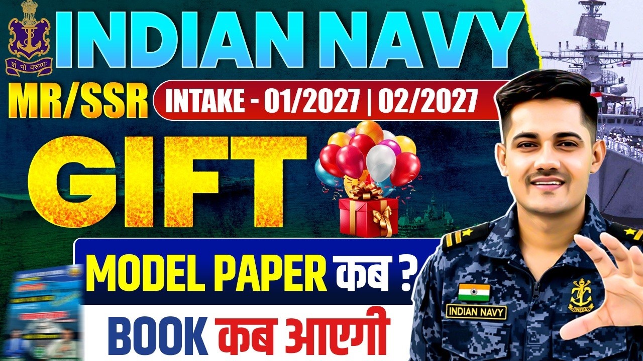 Indian Navy 2026 | Navy Exam Strategy 2026 | Navy MR/SSR Free Special Gift 2026 | NavyPaper Kab hoga