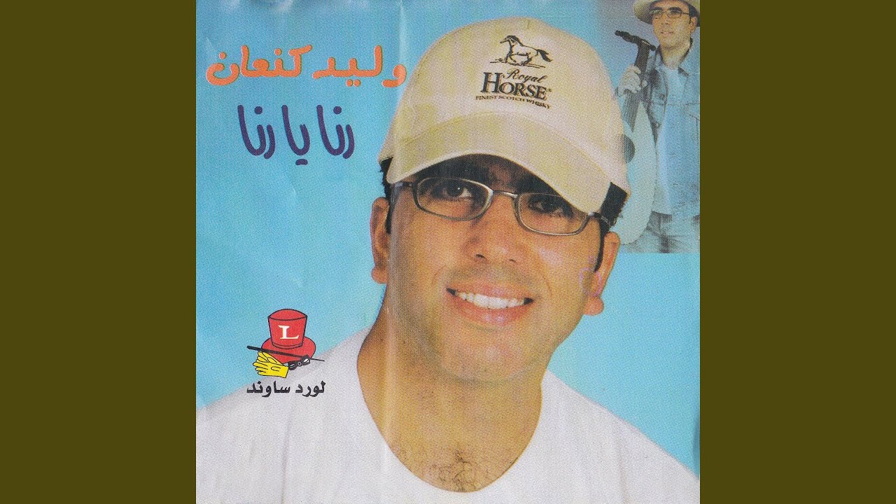 Rana Ya Rana