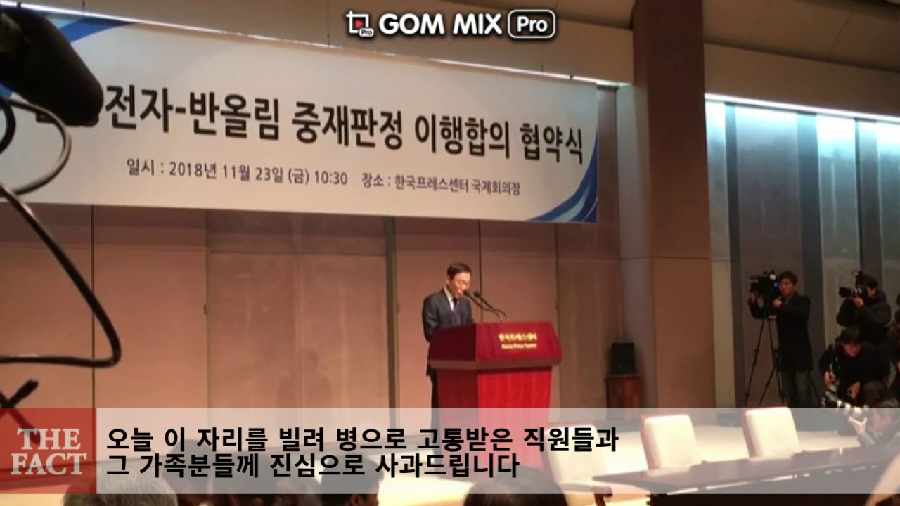 김기남 삼성전자 사장, '반도체 백혈병' 공식 사과