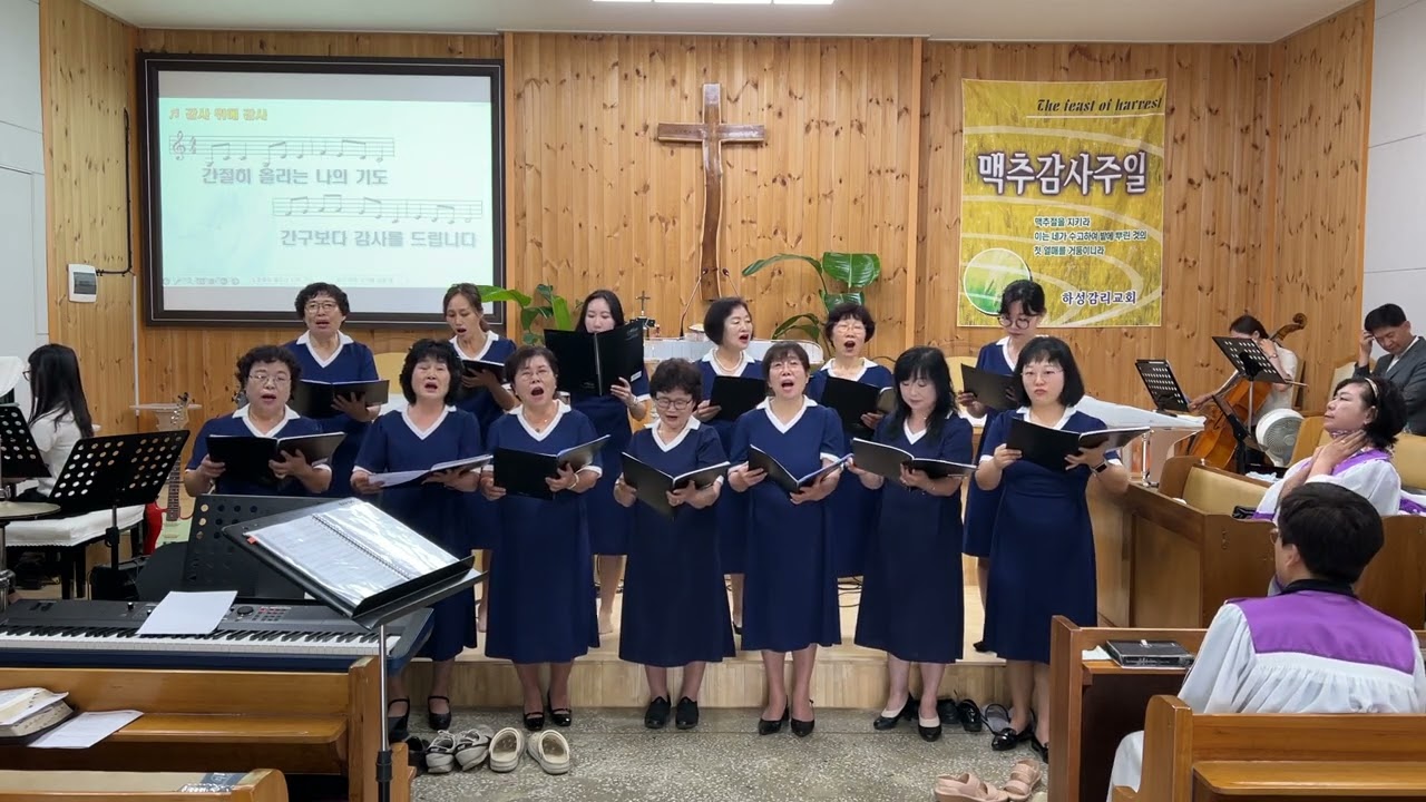 [여선교회특송] 합창, 감사 위에 감사