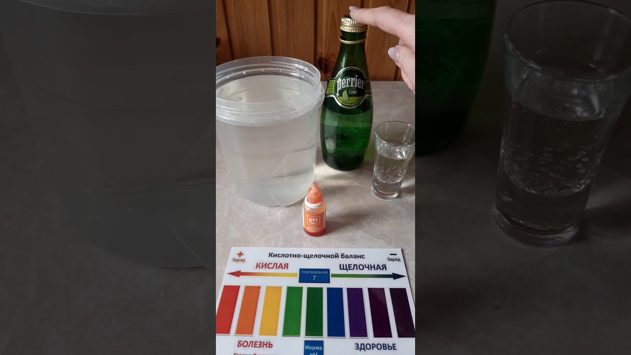 Вода Perrier сравнение с Канген #ЖИВАЯВОДАКАНГЕН
