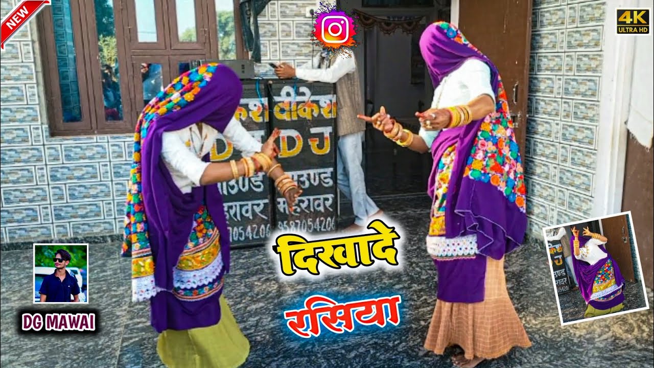 तू दिखा दै रसिया रे बरेली को बजार | Dg Mawai Rasiya  & Bhupendra Khatana Rasiya | #dance
