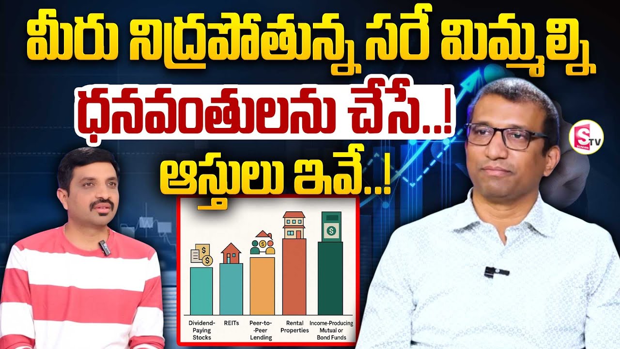 Giribabu - Best Investment Plan in Telugu | How to Become Rich | Investment 2026 | SumanTV Vishnu